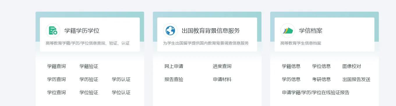 学信网可以认证学位吗,学位认证如何辨别真假