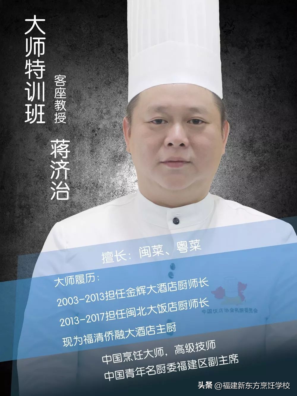 福建省新东方技工学校风评,福建新东方技工学校