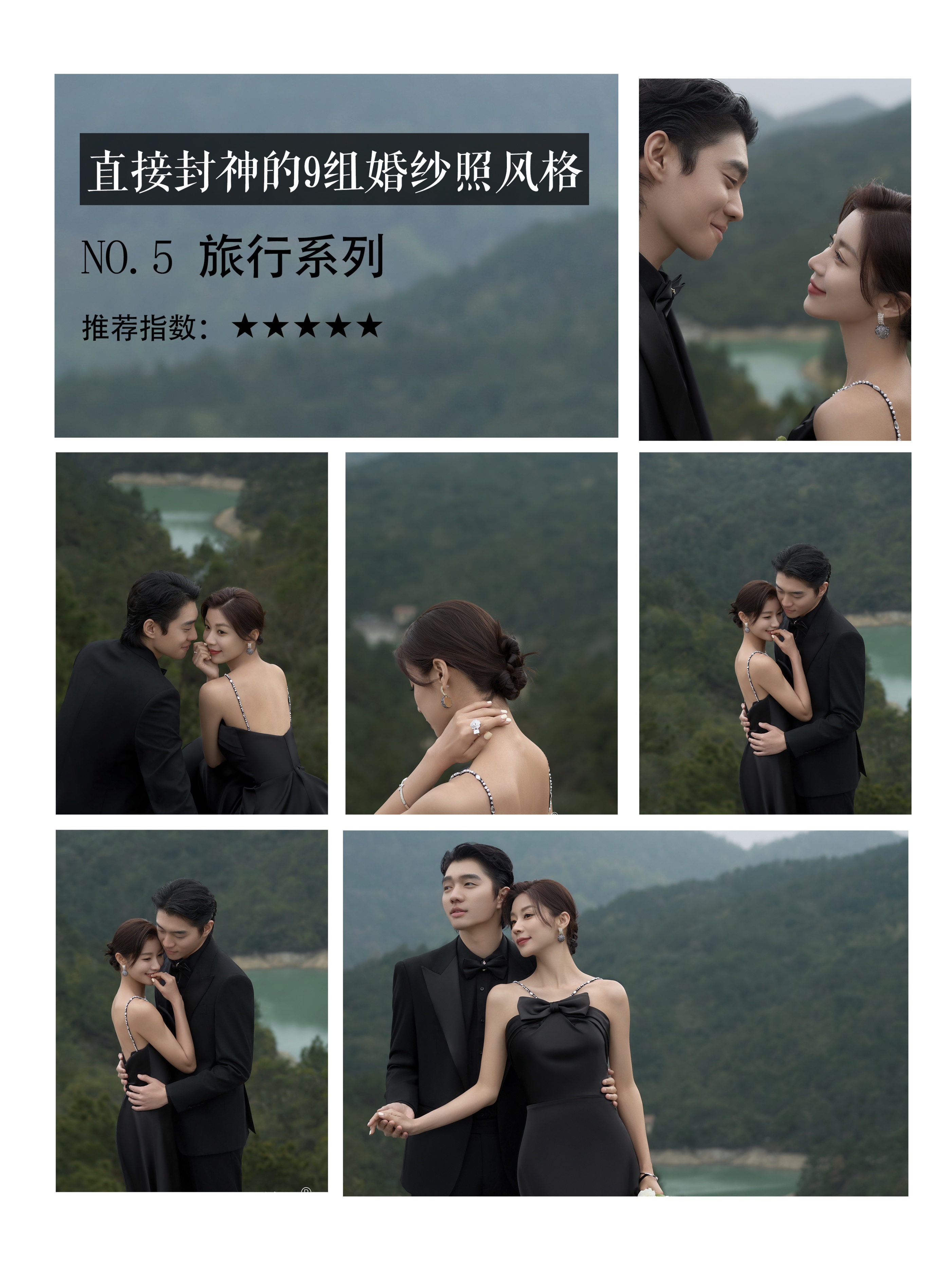 时尚经典婚纱照拍几组最合适,5种必拍婚纱照风格照片