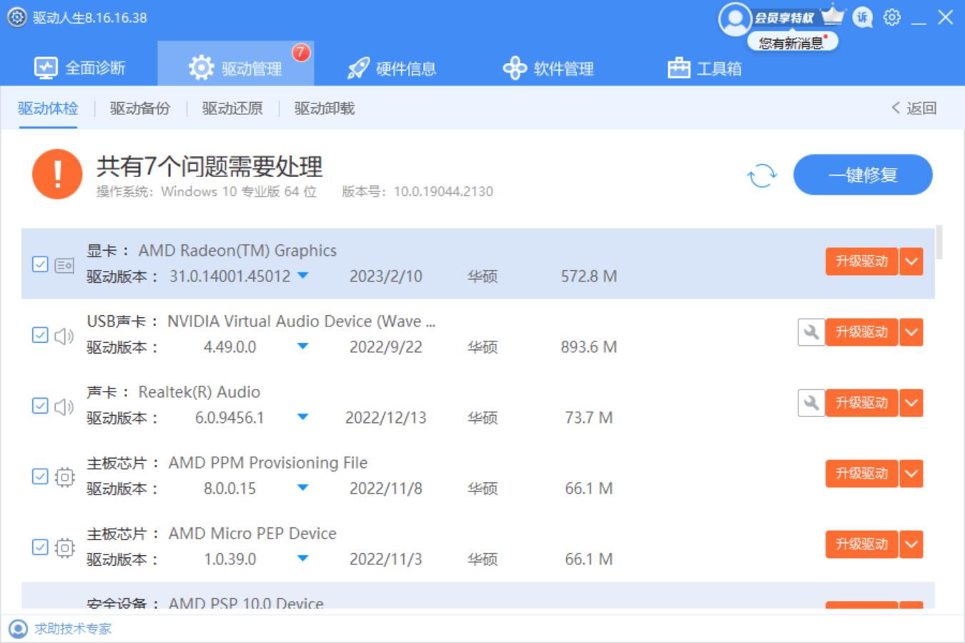 amd发布23.9.3驱动更新,amd更新最新版本23.7.2