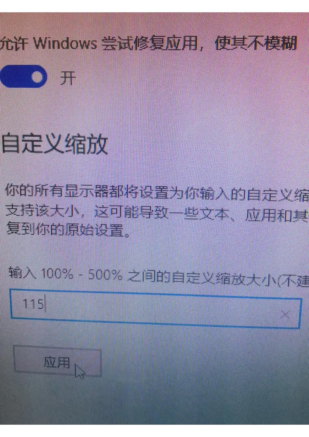 电脑上的图片怎么提高清晰度,电脑显示器清晰度最佳设置