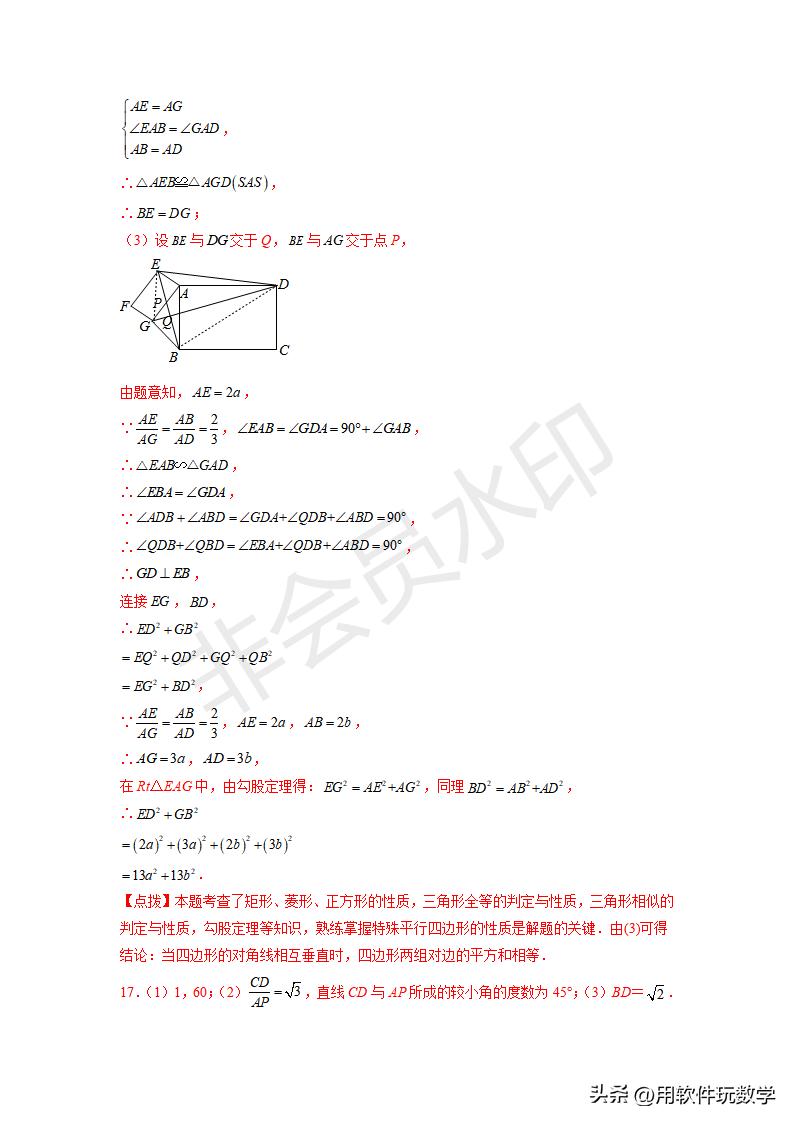 三角形相似的几种常见模型讲题,数学相似三角形10种模型