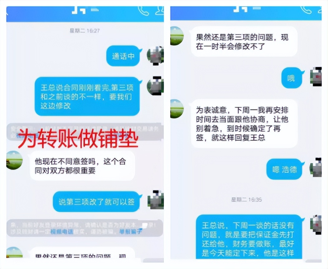 用QQ冒充老总诈骗财务涉案高达300万元