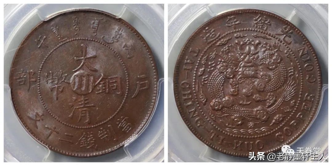 铜元市场成交量大增,清末铜元的行情走势怎么样