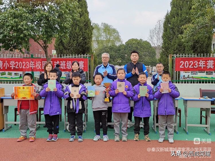 西咸新区秦汉新城龚家湾小学,西安校园足球联赛西咸新区