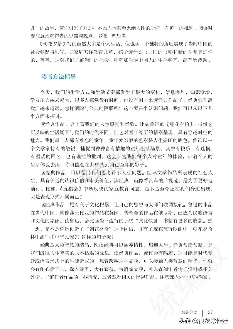 七年级语文课本电子完整版,七年级上册语文教材基础知识手册