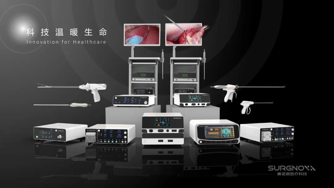 国投创合领投赛诺微，支持具有国际竞争力的国产微创外科手术器械