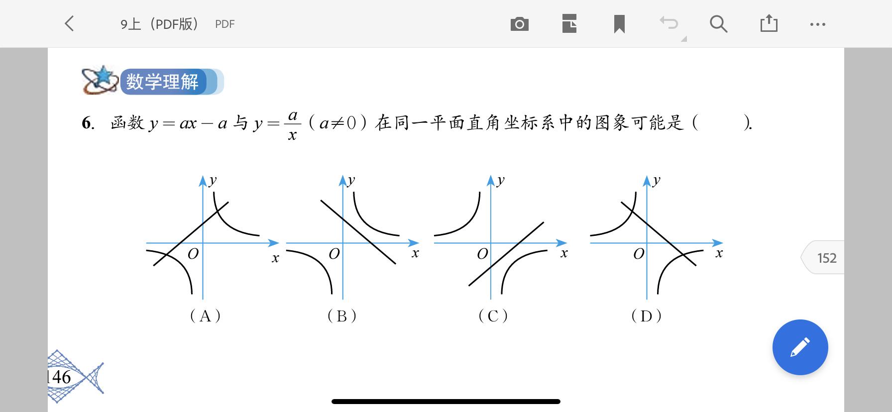 如何分辨一次函数和反比例函数,反比例函数图像判断正确方法