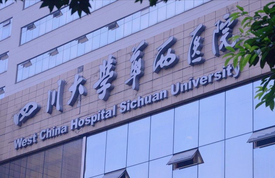 在华西医院上班的医生有什么体会,进四川省华西医院当医生的标准
