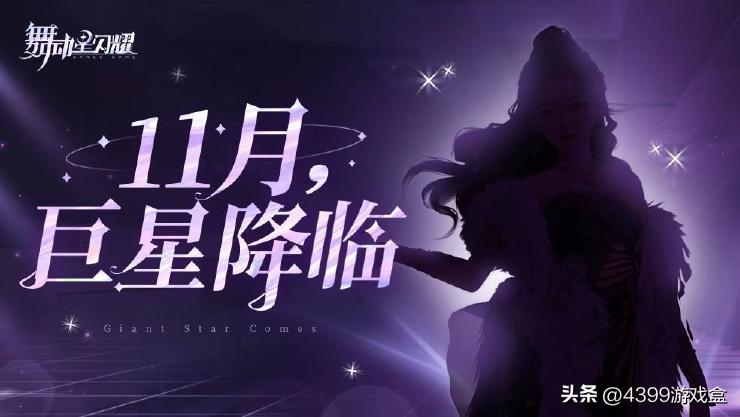 甜蜜共舞，线上约会！一场炫舞音游的“文艺复兴”