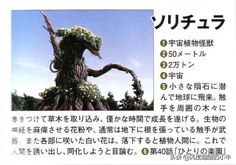 怪兽图鉴大全梦比优斯,梦比优斯怪兽图鉴