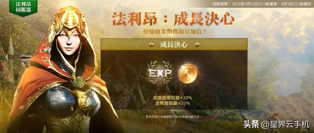 天堂2m新手礼包有啥,天堂2m韩服官网