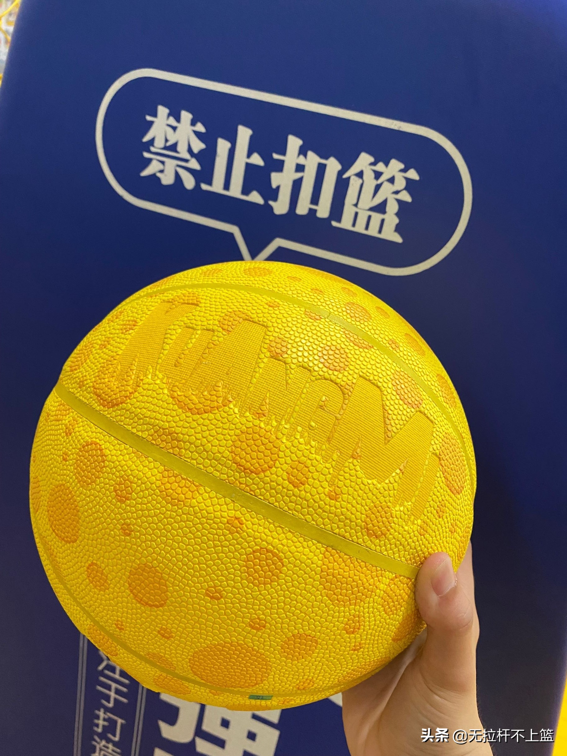 狂迷奶酪球,狂迷篮球奶酪测评