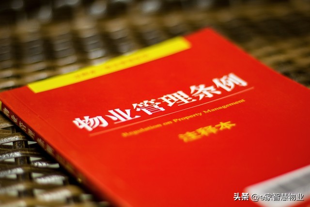 街道物业管理办公室规章制度,小区物业管理规章制度及操作流程