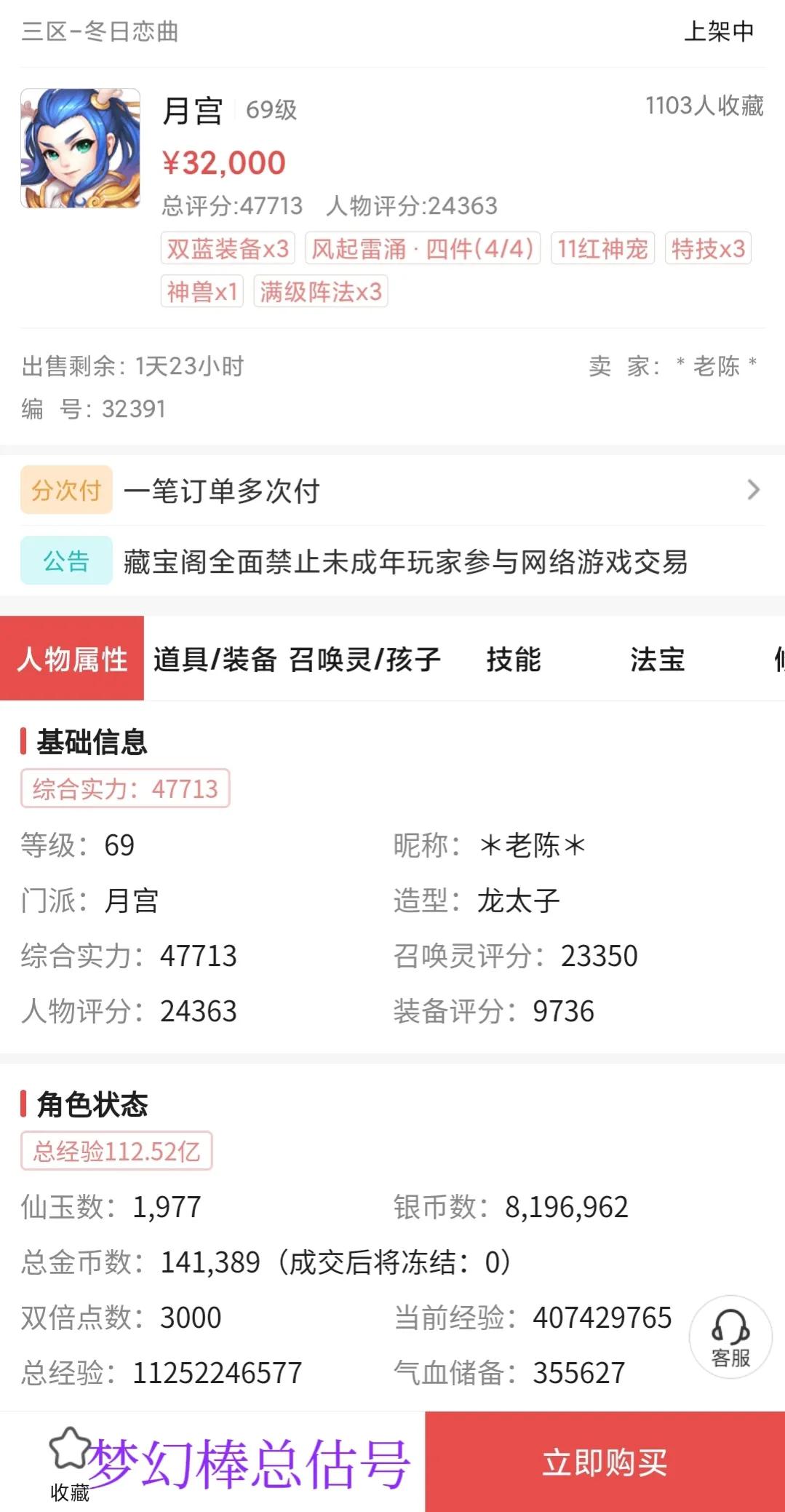 梦幻手游精锐1万的号大概怎么选,梦幻手游69精锐pk视频