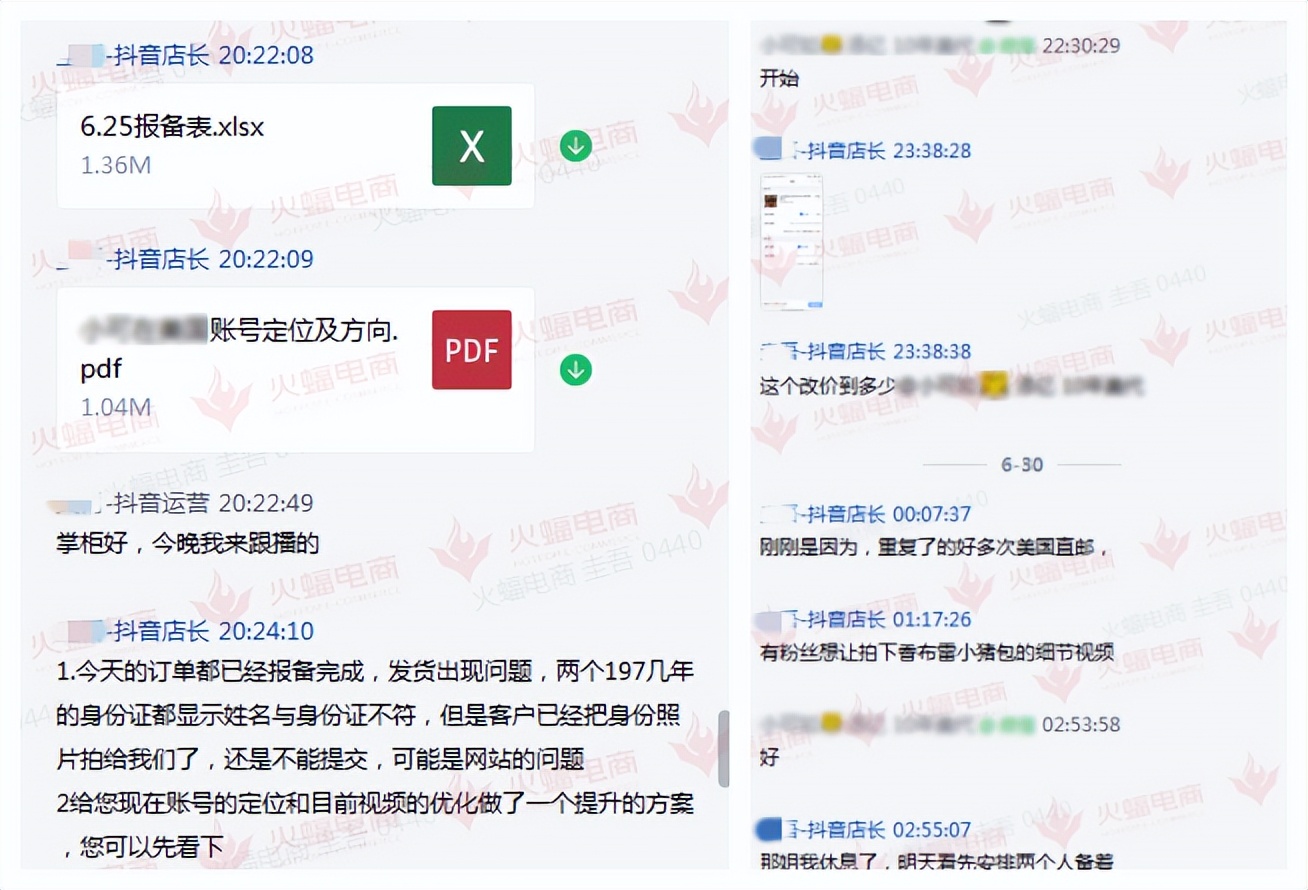 抖音直播带货营销策略,拓展社群营销直播带货等网销渠道