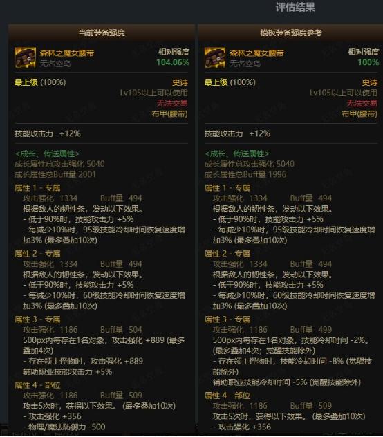 dnf影舞者伤害最高的技能,dnf影舞者极限剜心装备