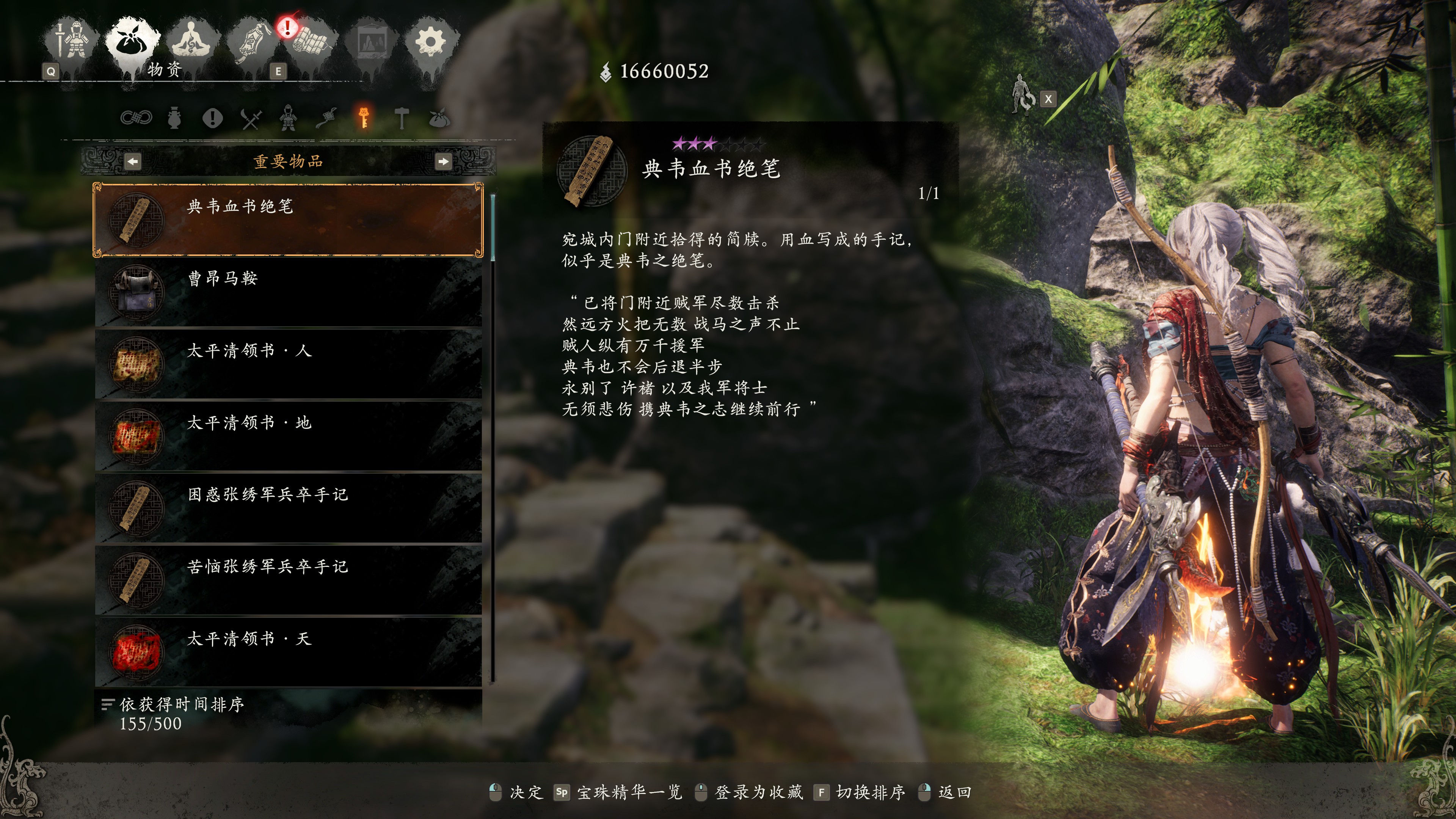 卧龙苍天陨落dlc逐鹿中原收集,卧龙苍天陨落dlc逐鹿中原主战场