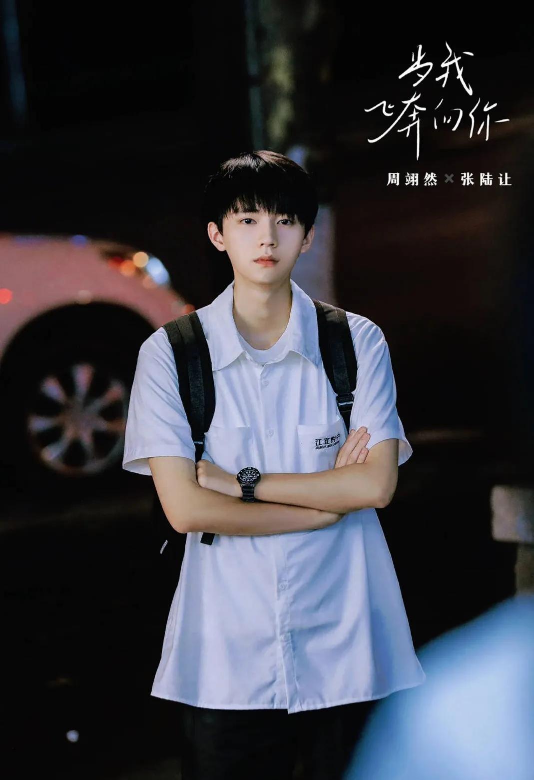 校园剧《当我飞奔向你》今日开播,直球少女和高冷学霸的别样青春