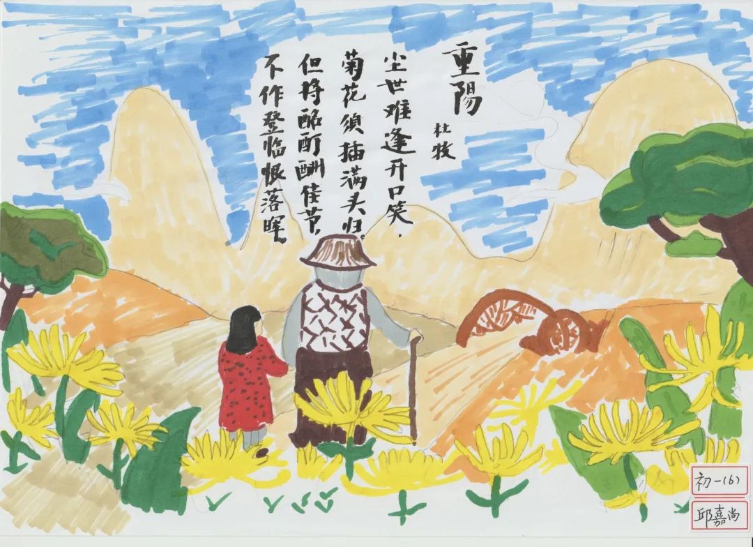 重阳节学校活动纪实,学校开展九九重阳节活动简报