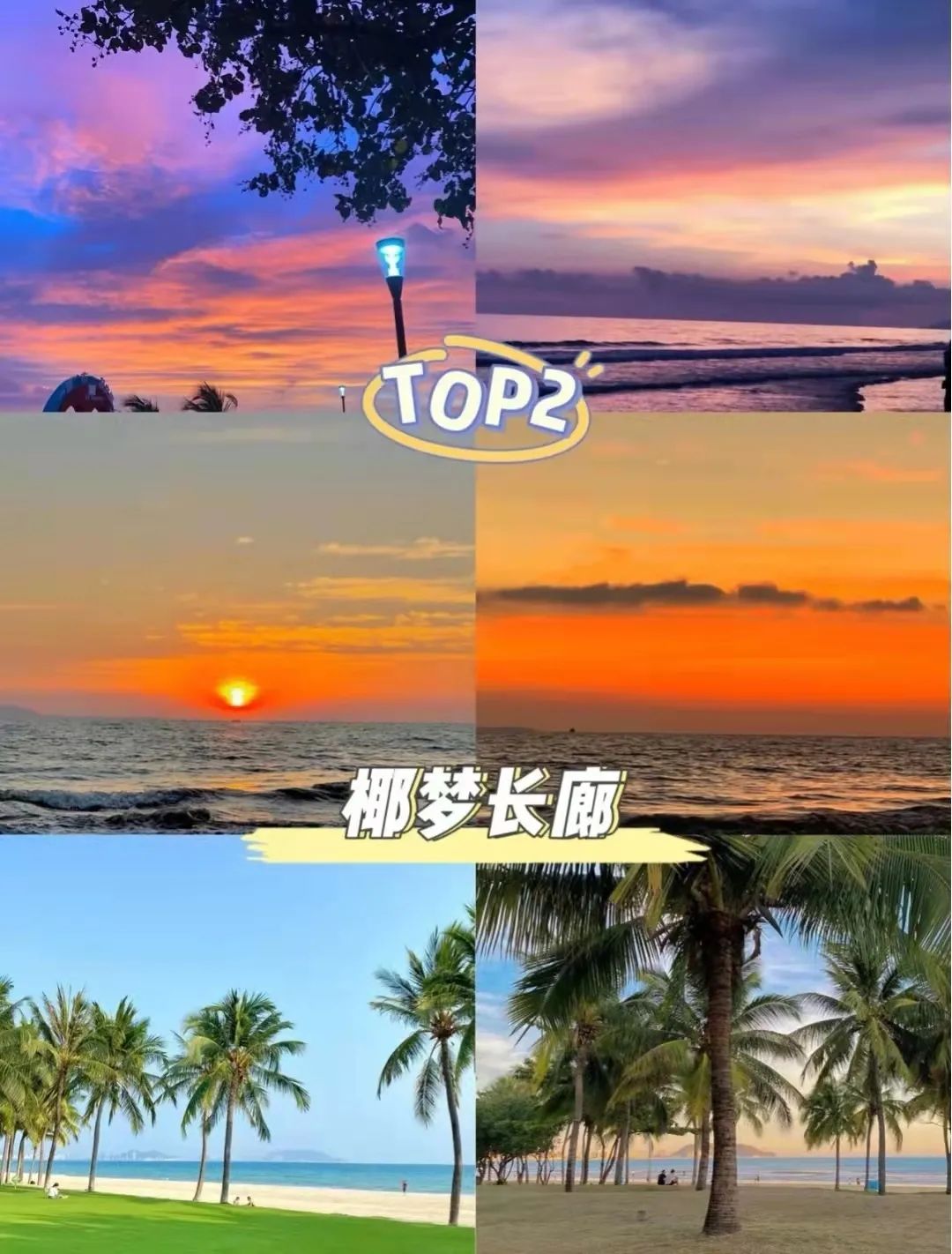 海南三亚旅游攻略景点大全,三亚蜜月旅游攻略7天费用