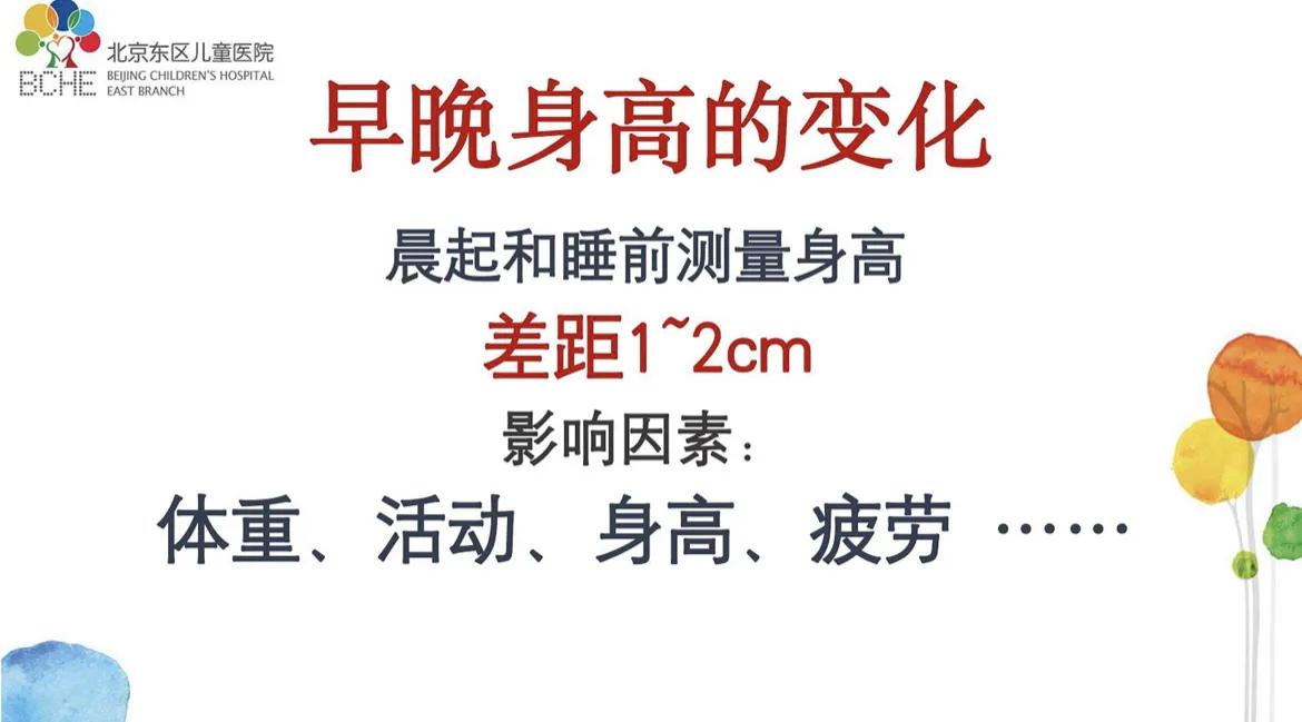 快速让儿童长高管理手册,儿童长高管理重点