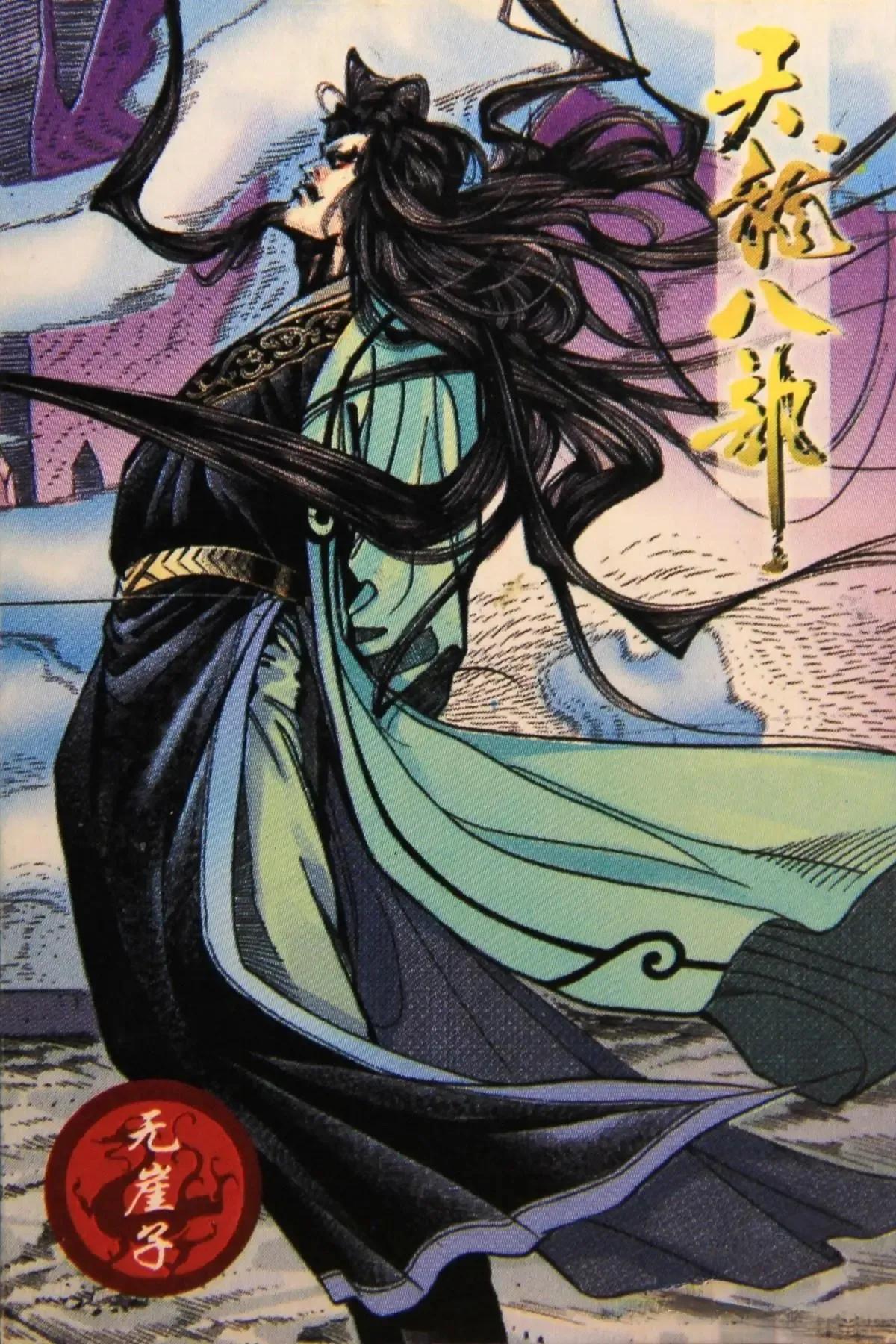 水浒卡重出江湖卡片,小虎队水浒卡