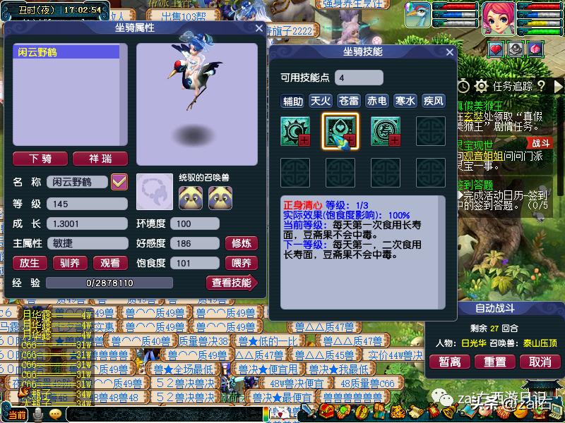 梦幻西游坐骑酒肆是固定坐骑的吗,梦幻西游骑坐骑不显示坐骑