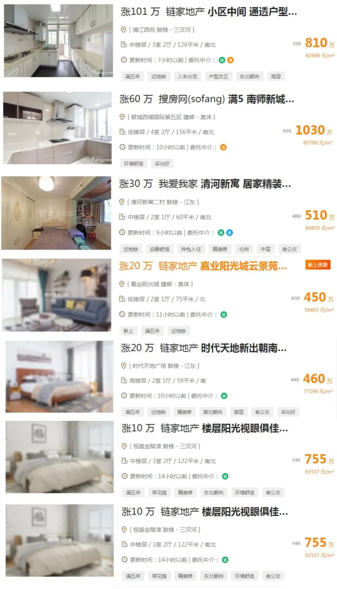 连夜跳涨101万,教师轮岗落地,南京一批房东坐不住了…