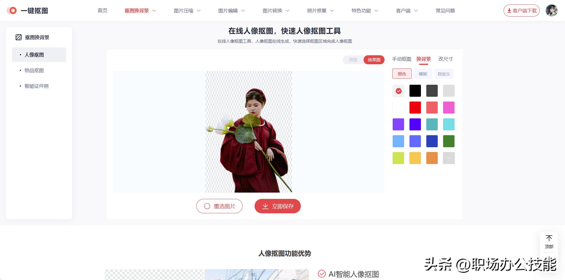 ps抠图又快又好,批量ps抠图最快又完整的方法