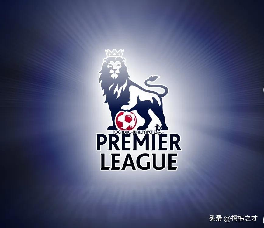 英超最有魅力的球队是利物浦吗,英超无愧世界第一足球联赛