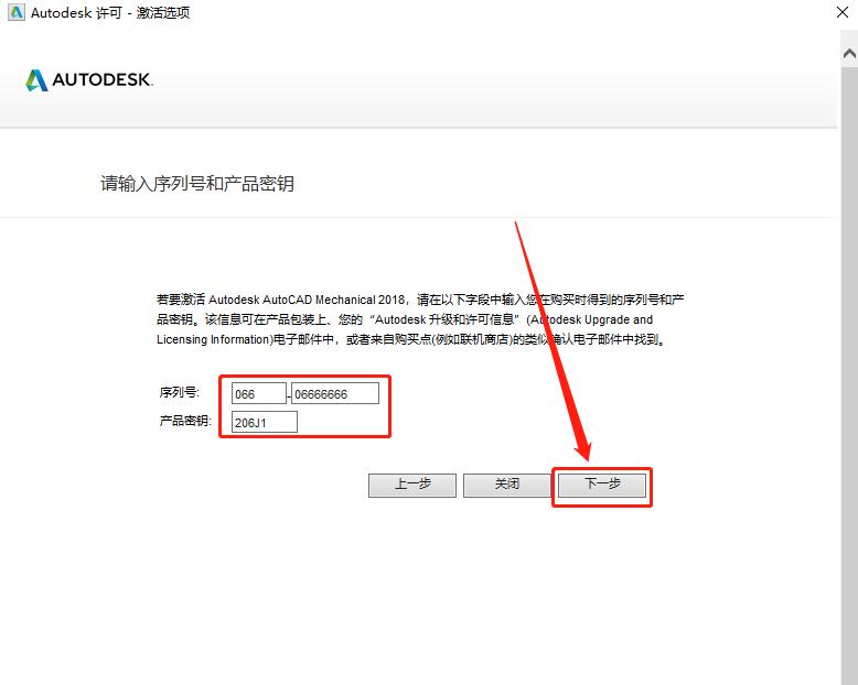 cadmechanical,cad2018安装教程
