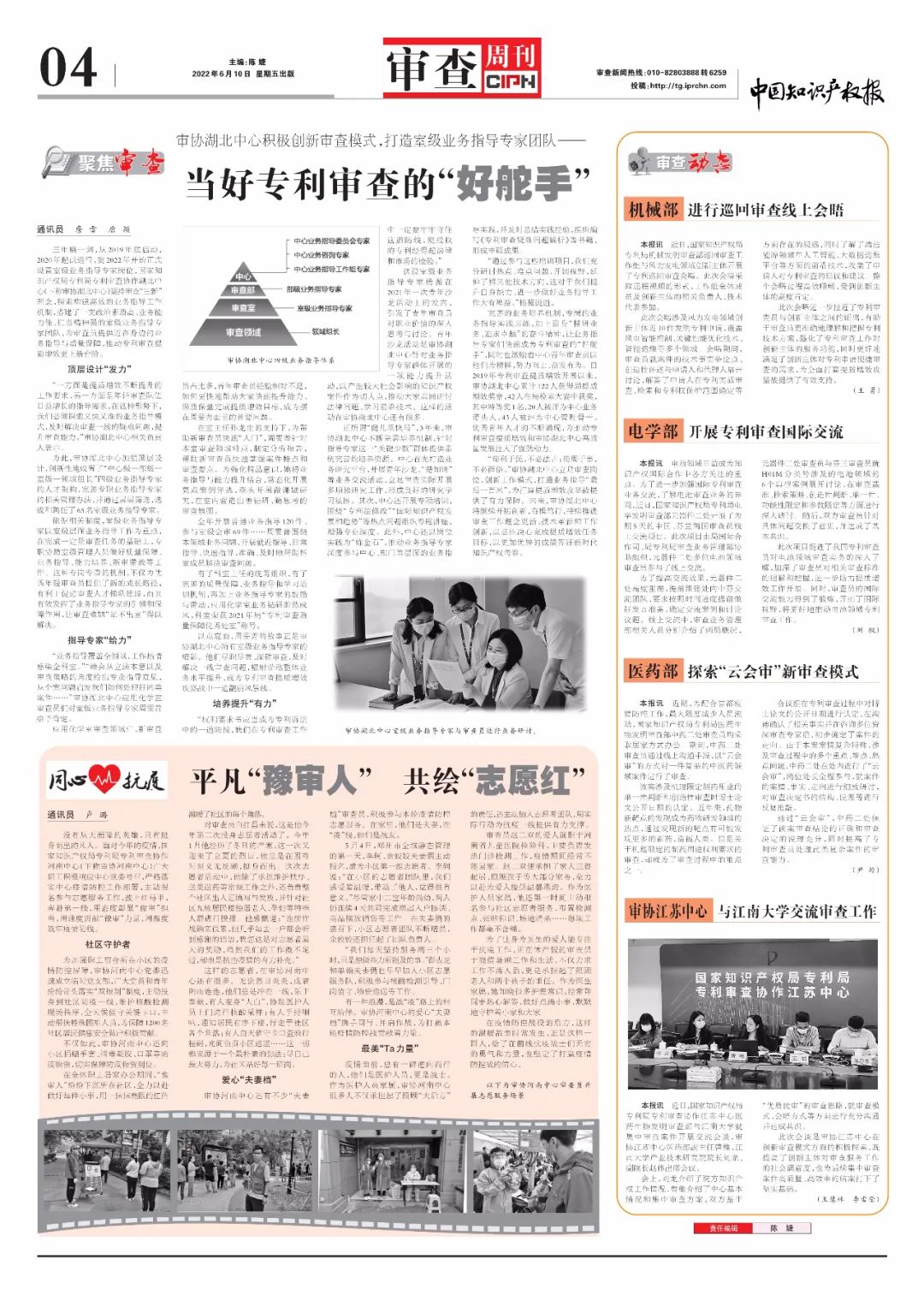 专利审查协作湖北中心,专利审查协作湖北中心工作量