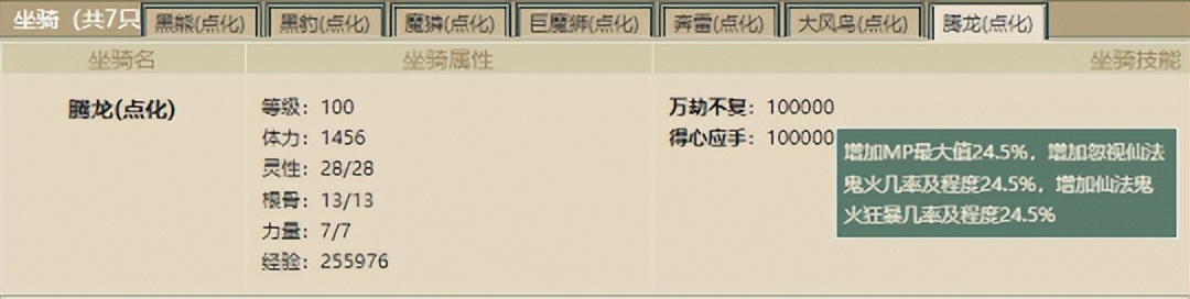 大话西游2大力坐骑要什么技能,大话西游2乘黄用什么觉醒