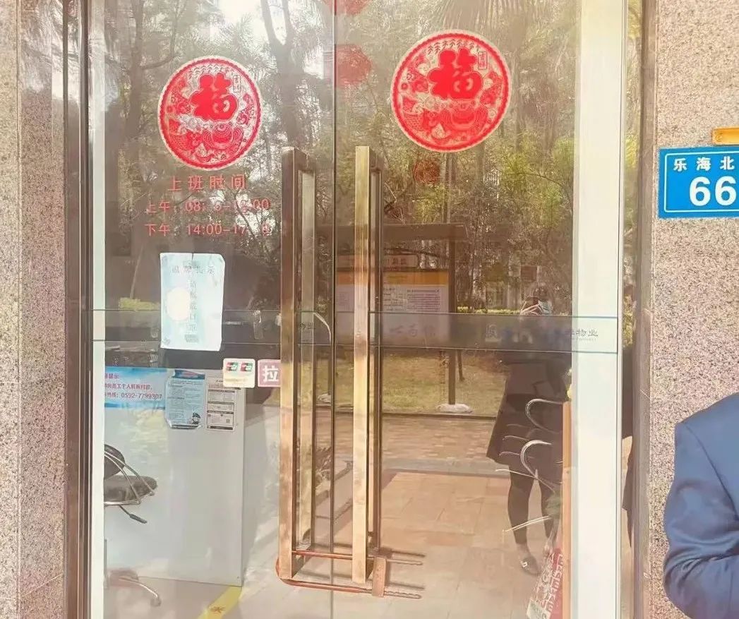 原物业陆续撤出！厦门泉舜泉水湾物业纠纷最新进展……