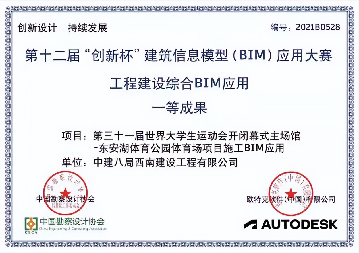 【军魂铸鲁班】大运飞碟拥抱世界！中建八局匠心打造第31届世界大学生运动会开幕式场馆