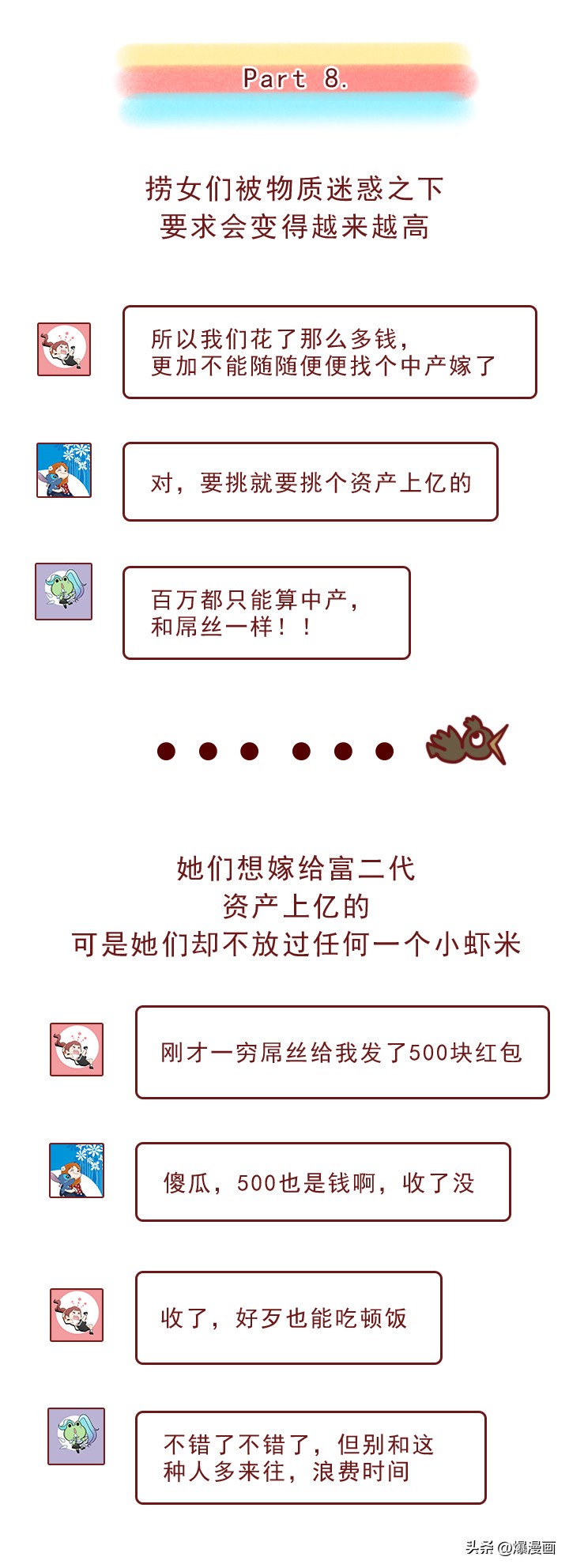 花了199元，我潜入了捞女群,看到了一群可怕又悲哀的女人