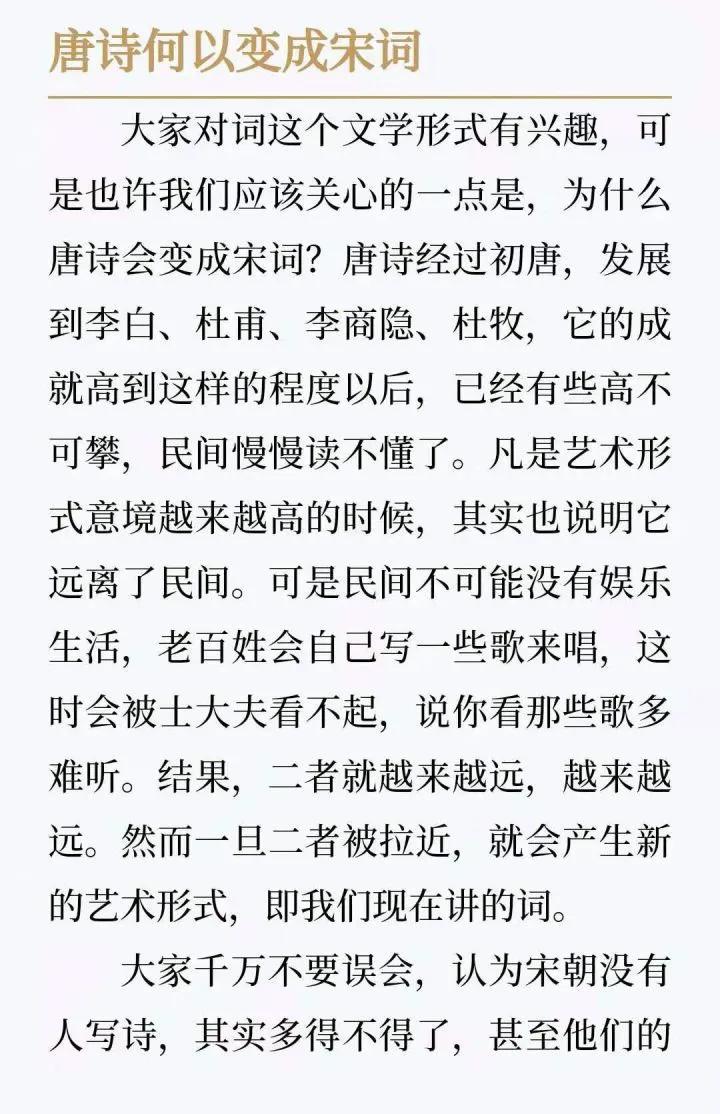 蒋勋说过什么话,蒋勋说红楼梦和蒋勋细说红楼梦