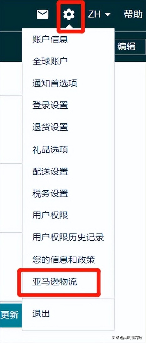 注册亚马逊店铺要提交开店信息吗,亚马逊卖家怎么注册店铺流程
