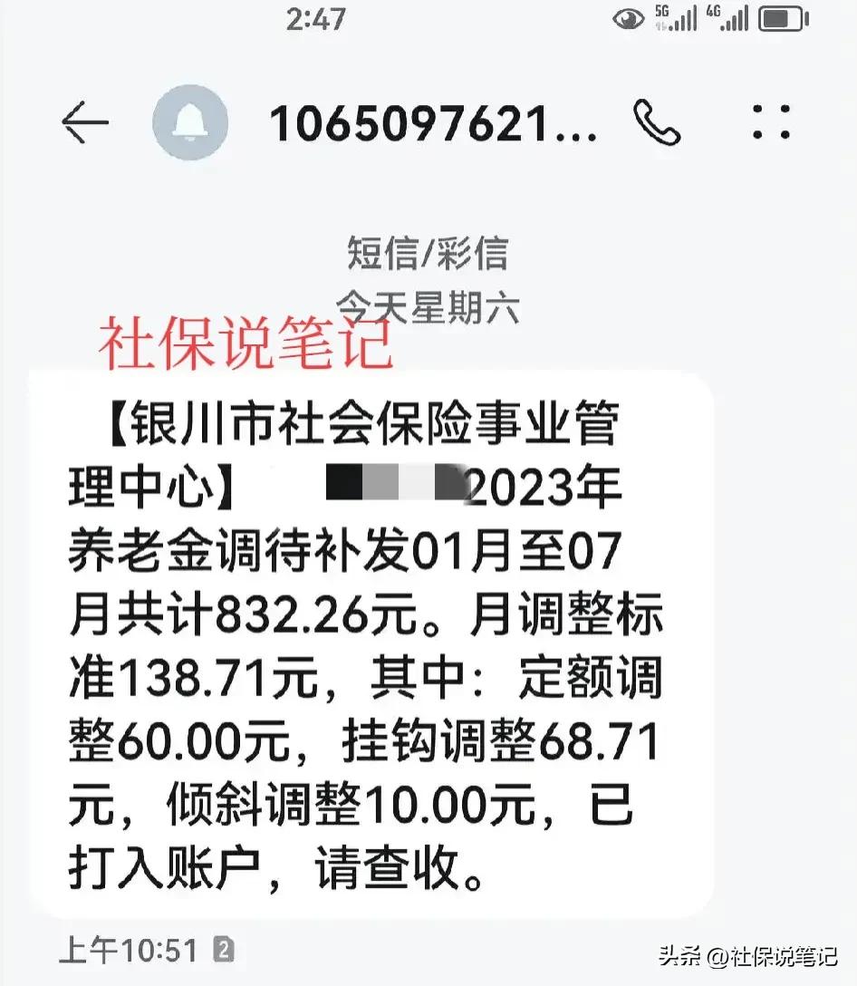 宁夏养老金调整方案出台详情,宁夏养老金调整方案是否出台