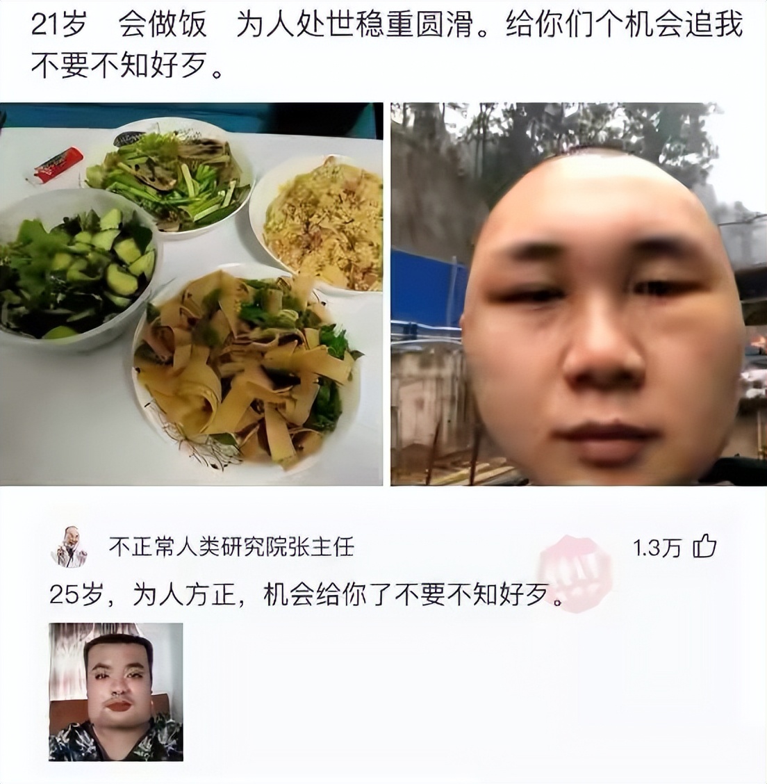 神回复不谈恋爱,神回复女朋友高情商