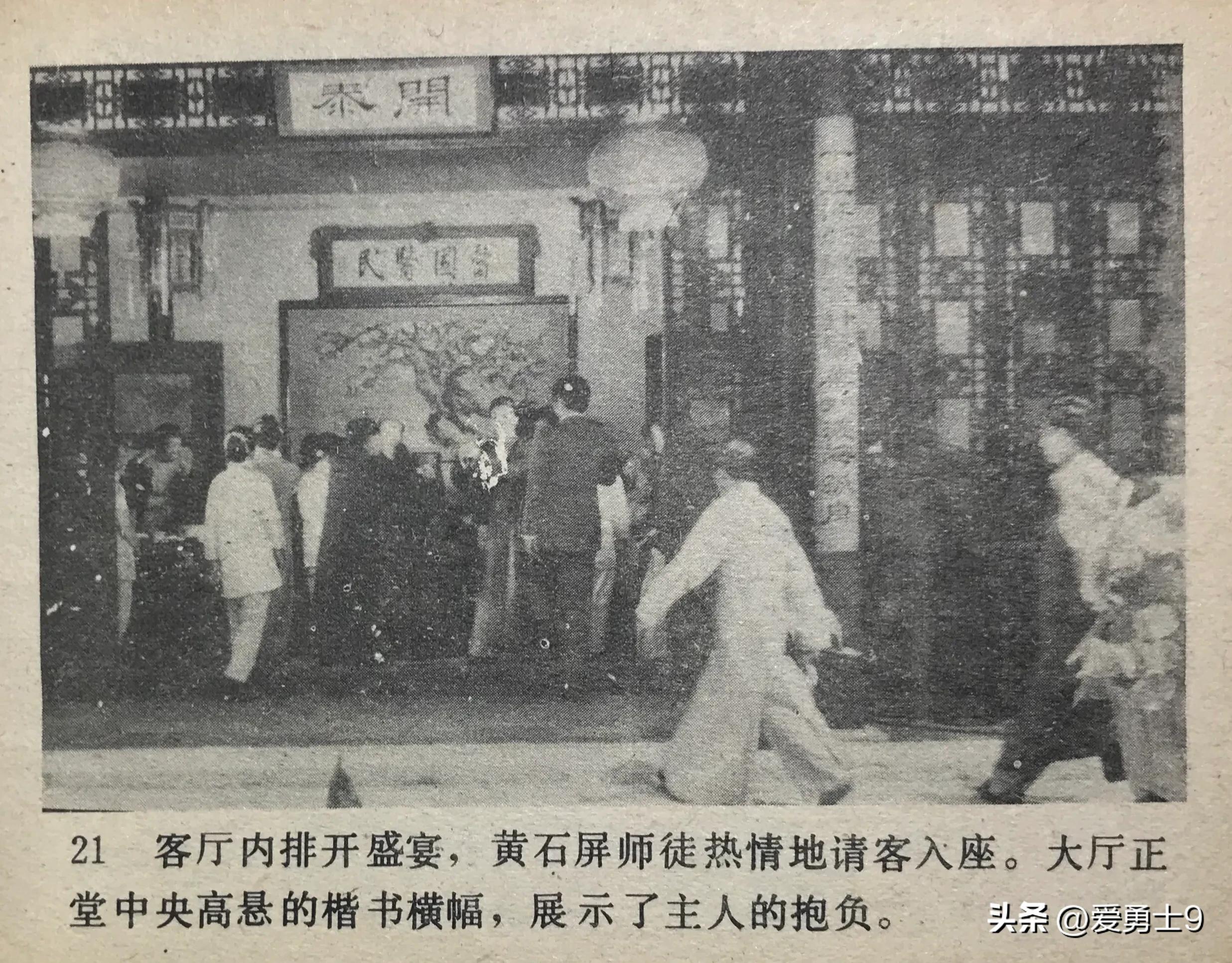 岭南武术连环画全套都有哪些,岭南版中国武术连环画