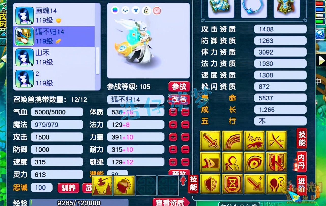 三攻凌波城天花板,天科凌波城天花板