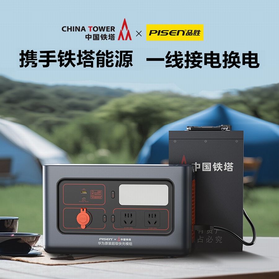 品胜备用电池,品胜1000w储能电源