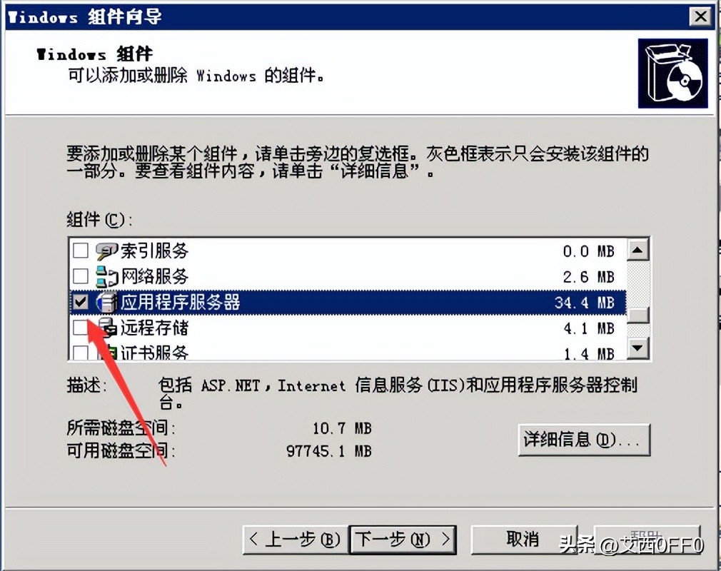 iis的详细安装步骤2003,win2003怎么用镜像文件安装iis
