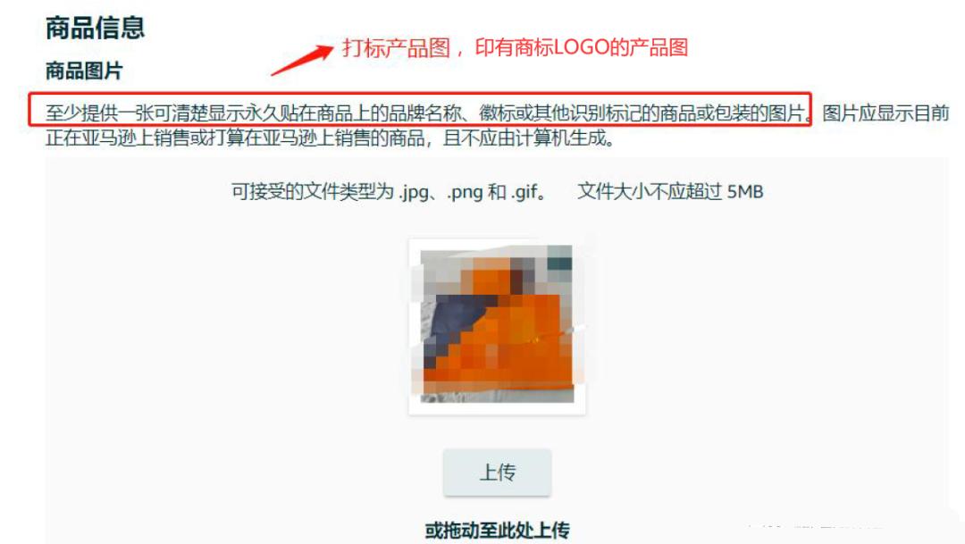 亚马逊品牌备案流程2023,亚马逊最新品牌备案流程介绍