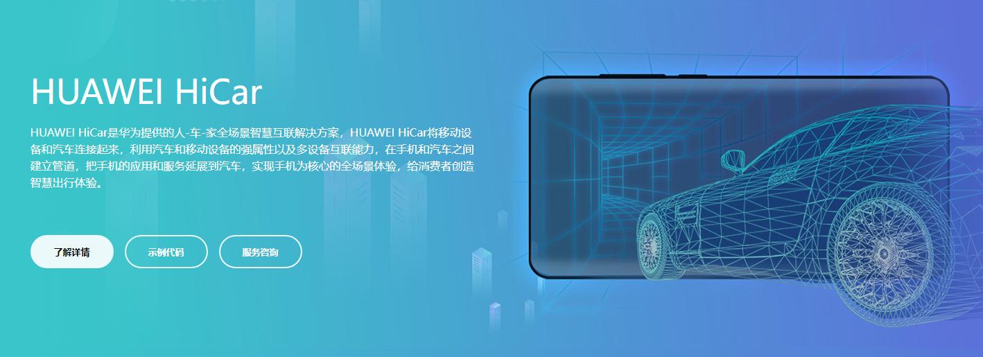 华为hicar为什么不能巡航,华为hi-car怎么设置默认地图