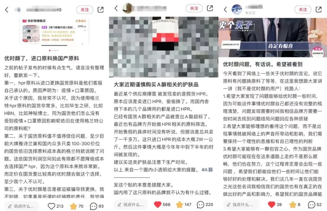 品牌方更换原料供应商，该告知消费者吗？