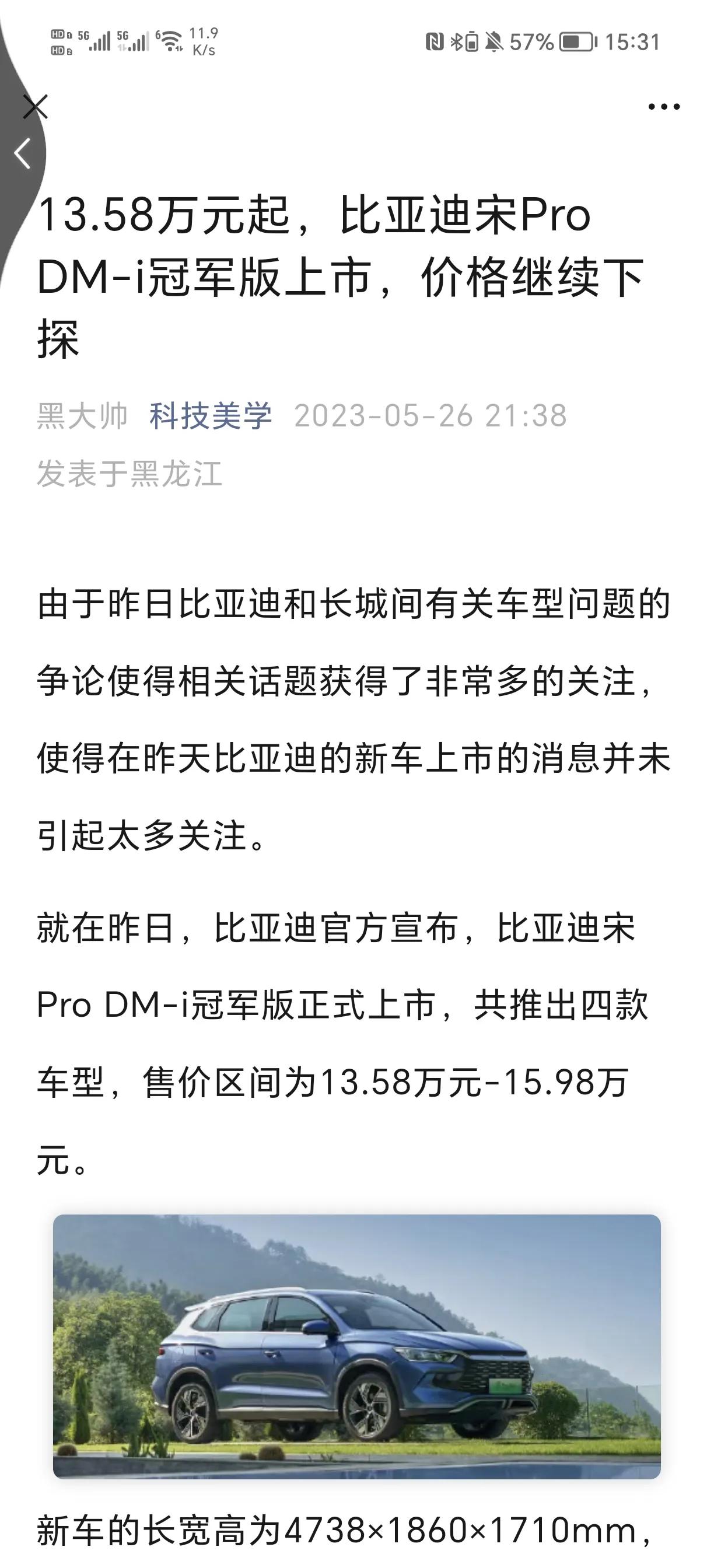 荣耀Magic5一天使用体验总结,荣耀magic5综合体验