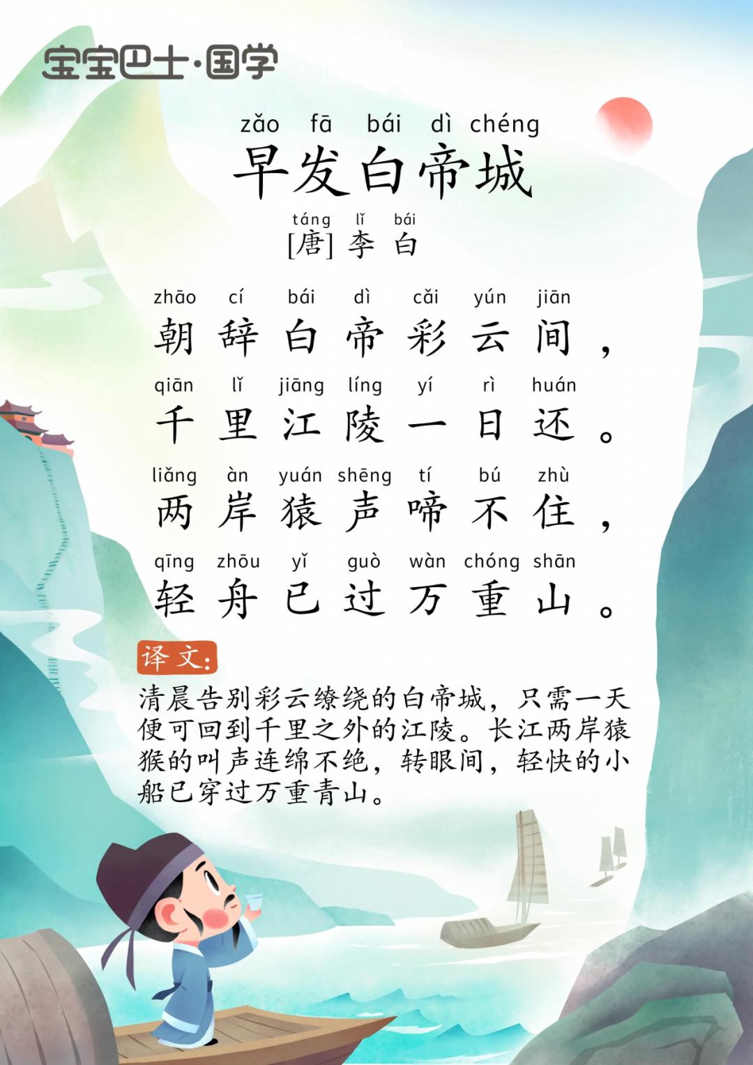 宝宝巴士奇妙古诗词百度网盘,宝宝巴士幼儿古诗词启蒙儿歌